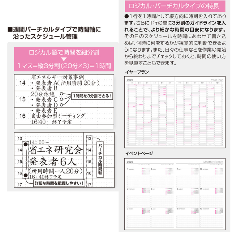【2026年度版 手帳】 ナカバヤシ ロジカルダイアリー2026週間バーチカルB/B5/グリーン NS-B503-26BG【ポスト投函1】の商品画像3枚目