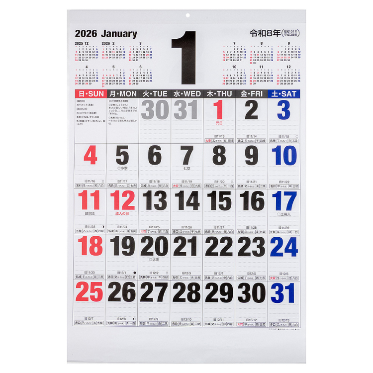 【2026年度版 カレンダー】 ナカバヤシ FSC-MX/壁掛けカレンダー2026文字月表B/四六2切 COC-CLH-B2B-26