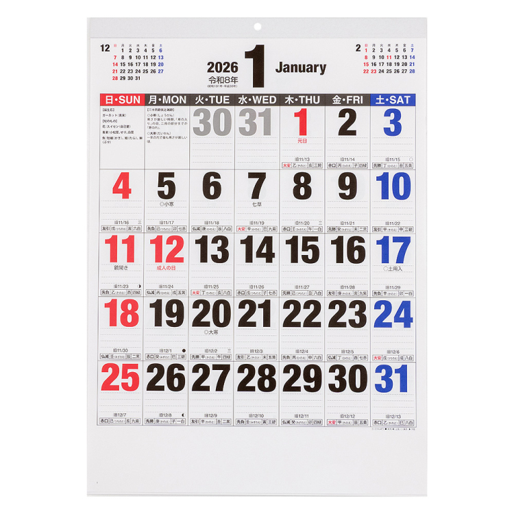 【2026年度版 カレンダー】 ナカバヤシ FSC-MX/壁掛けカレンダー2026文字月表B/A2切 COC-CLH-A2B-26