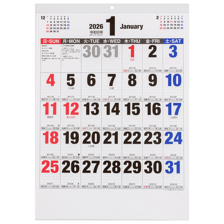 【2026年度版 カレンダー】 ナカバヤシ FSC-MX/壁掛けカレンダー2026文字月表B/四六4切 COC-CLH-B3B-26