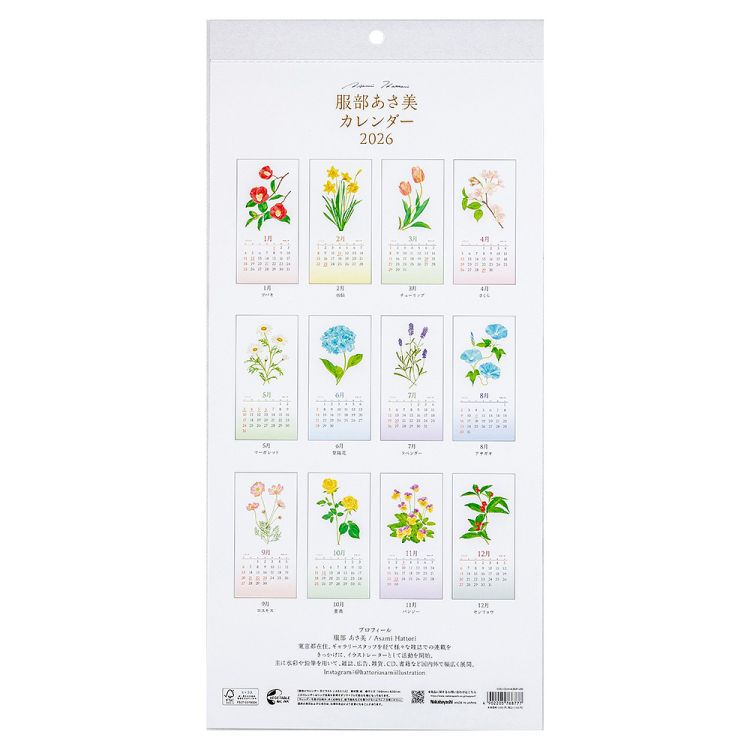 【2026年度版 カレンダー】 ナカバヤシ FSC-MX/壁掛けカレンダー2026花イラスト/A3スリム COC-CLH-A3SFI-26の商品画像2枚目