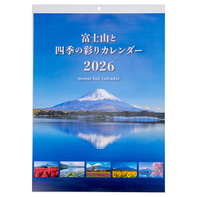【2026年度版 カレンダー】 ナカバヤシ FSC-MX/壁掛けカレンダー2026富士山/四六4切 COC-CLH-B3PF-26