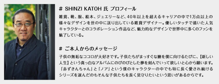 ＼アルバムづくり応援キャンペーン中!／ 【★刺繍名入れ代込】【ナカバヤシ ネットオリジナル】フエルアルバム シンジカトウ ノア YJ-LB-10の商品画像10枚目