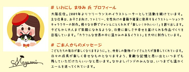 \アルバムづくり応援キャンペーン中!/ 【★刺繍名入れ代込】【ナカバヤシ ネットオリジナル】フエルアルバム 1.2.3.4なかよしバンド ピンク IT-LB-16-Pの商品画像9枚目