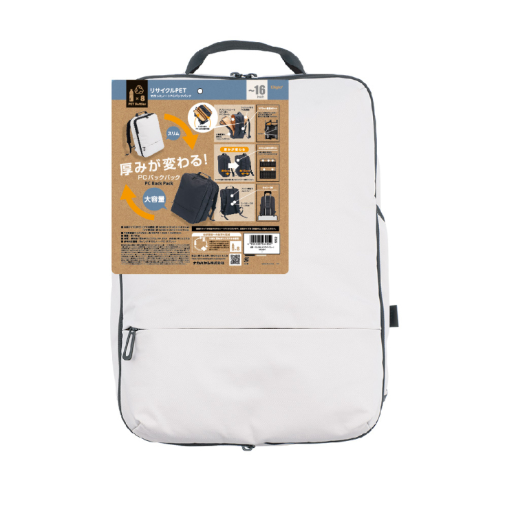 ナカバヤシ 厚みが変わるPCバックパック/リサイクル/LGY CB-285LGY (tm)の商品画像5枚目