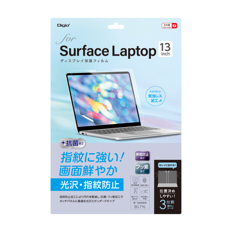 ナカバヤシ Surface LT 13インチ用 フィルム/光沢・指紋防止 TBF-SFL251FLS (tm)