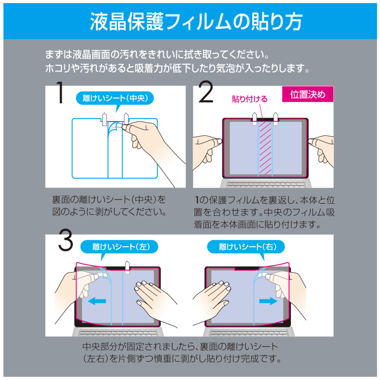 ナカバヤシ Surface LT 13インチ用 フィルム/反射防止ブルーライトカット TBF-SFL251FLGBC (tm)の商品画像4枚目