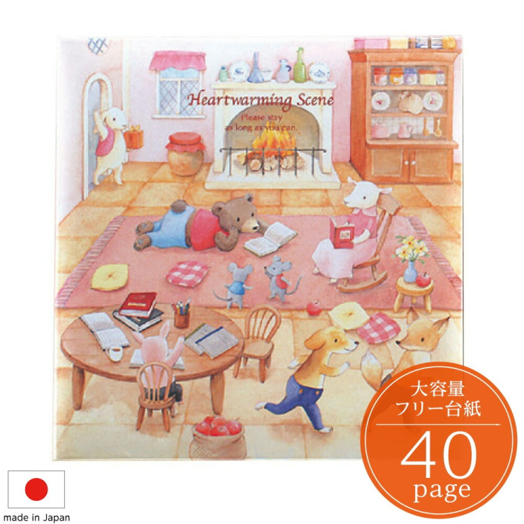 フエルアルバム 白フリー台紙 20枚 ハーモニーシーン 20L-90