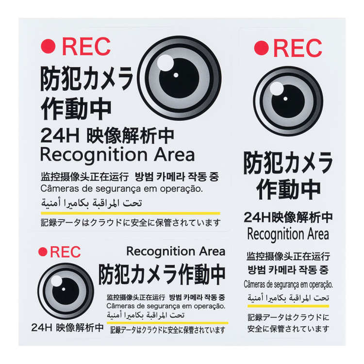 ナカバヤシ 防犯ステッカー/RSS105 (tm)の商品画像5枚目
