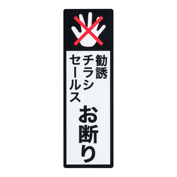 ナカバヤシ 防犯ステッカー/RSS107 (tm)の商品画像2枚目