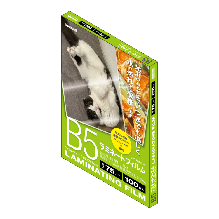 ナカバヤシ ラミネートフィルム75-100/B5 LPR-B5E2-75の商品画像2枚目