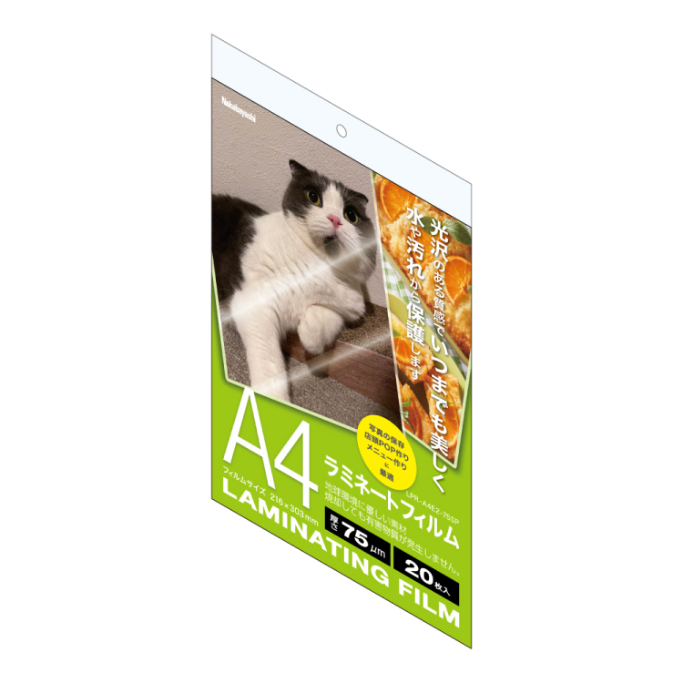 ナカバヤシ ラミネートフィルム75-20/A4 LPR-A4E2-75SPの商品画像2枚目