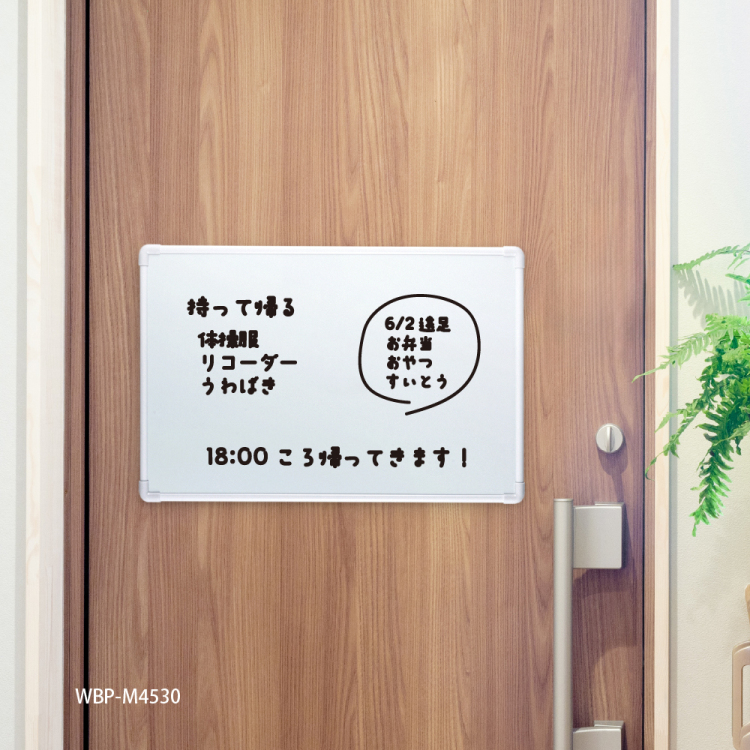 ナカバヤシ ホワイトボードマグネットタイプ 450×300mm/ホワイト WBP-M4530WHの商品画像5枚目