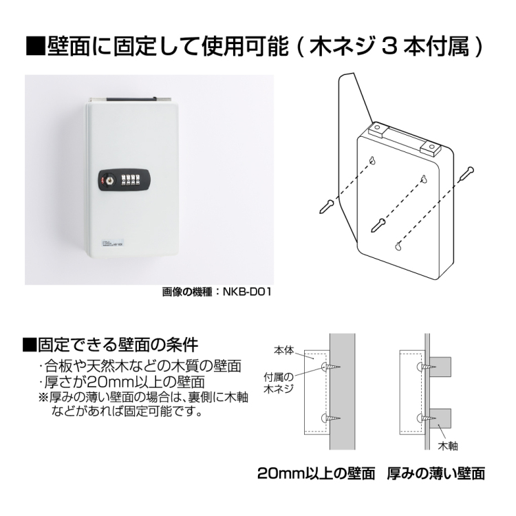 ナカバヤシ ダイヤル式キーボックス 20個収容 NKB-D02の商品画像7枚目