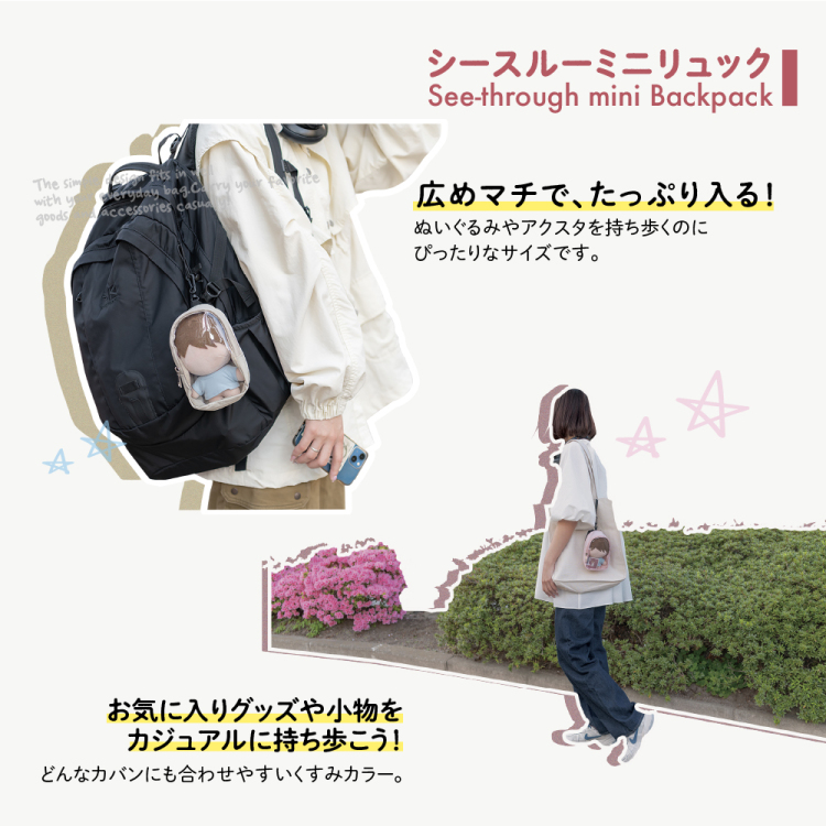 ナカバヤシ シースルーミニリュック/ブラック SZC-PO01BK (tm)の商品画像7枚目