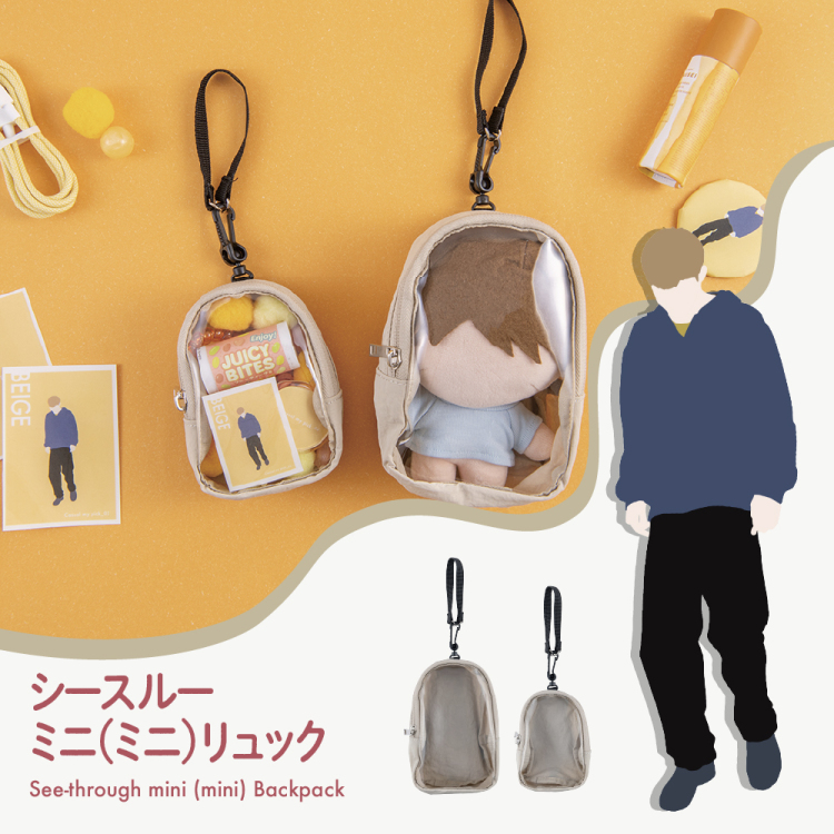 ナカバヤシ シースルーミニリュック/ライトベージュ SZC-PO01LBG (tm)の商品画像4枚目