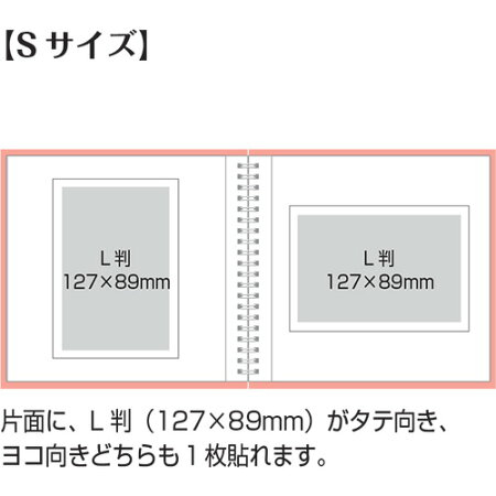 ナカバヤシ かける~のエアー台紙アルバム フォトクロッキー/Sサイズ アKA-SWF-130V ベージュの商品画像5枚目