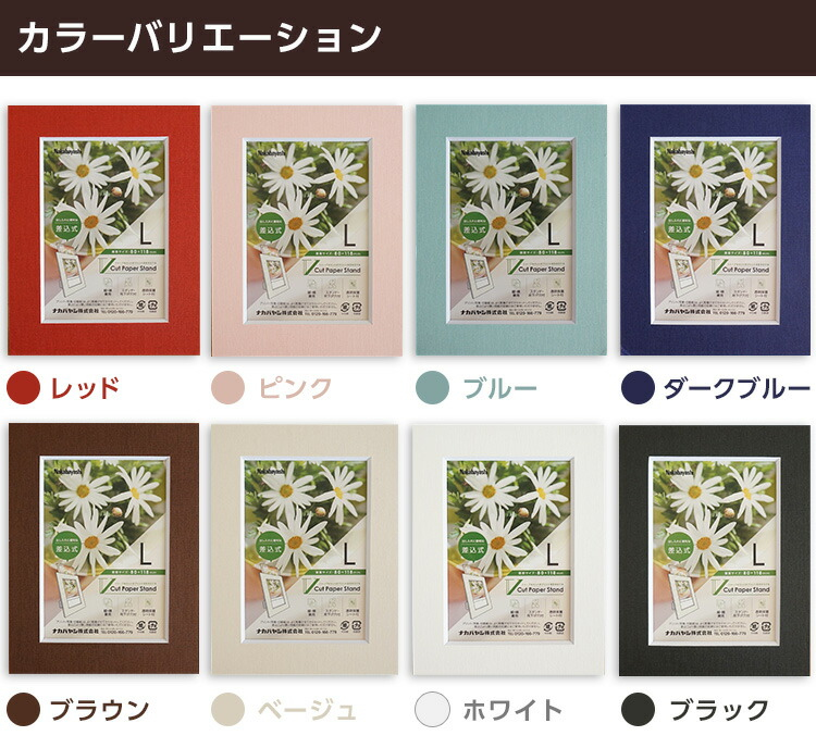 ナカバヤシ Vカットペーパースタンド 差込式 L ピンク VPS-L-Pの商品画像3枚目