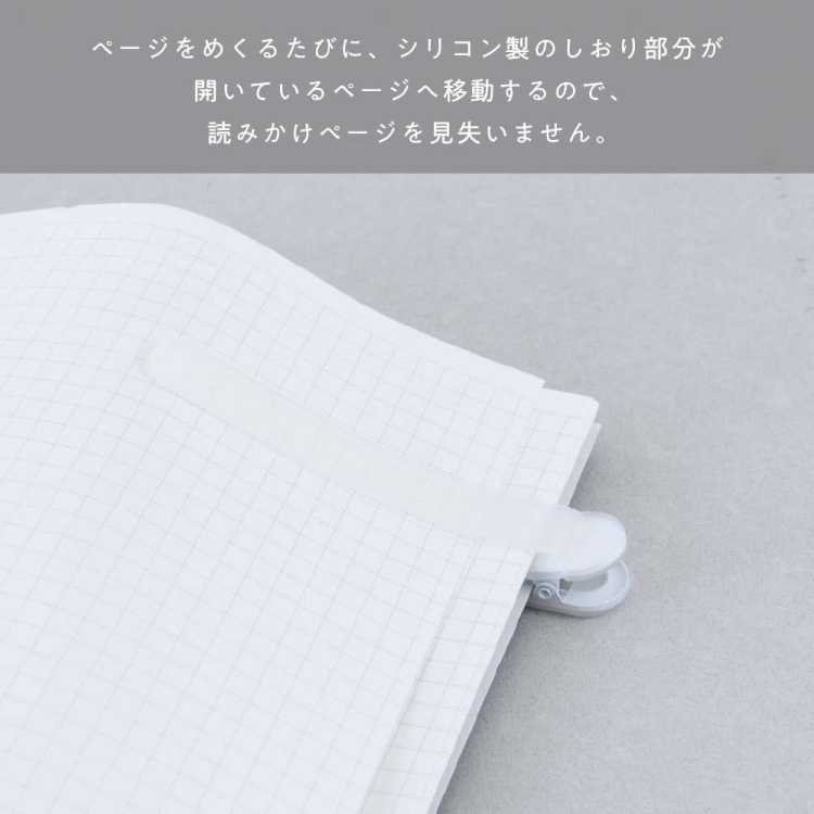 ナカバヤシ パタップ/シリコンブックマーカー/クリア DSB-PTP-Cの商品画像2枚目