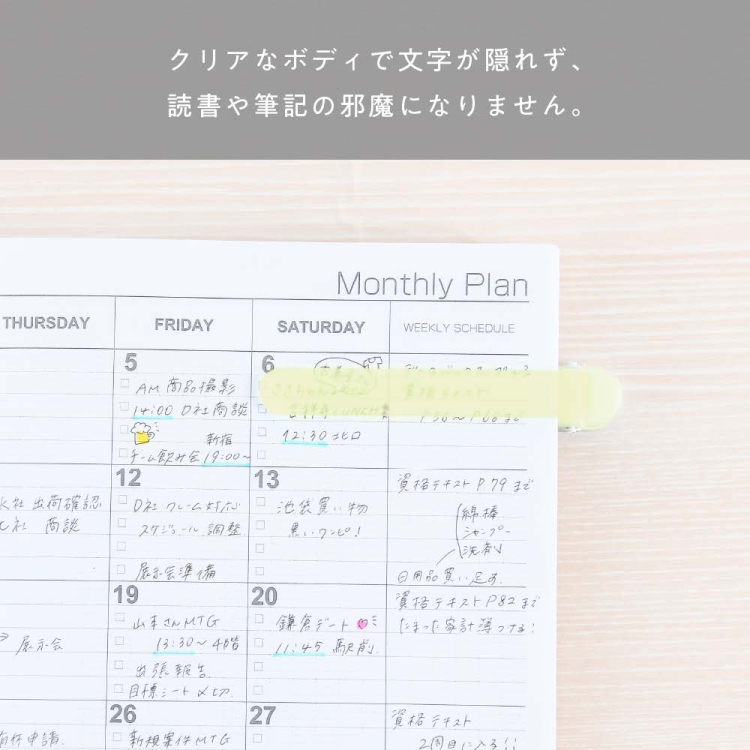 ナカバヤシ パタップ/シリコンブックマーカー/クリアイエロー DSB-PTP-CYの商品画像2枚目