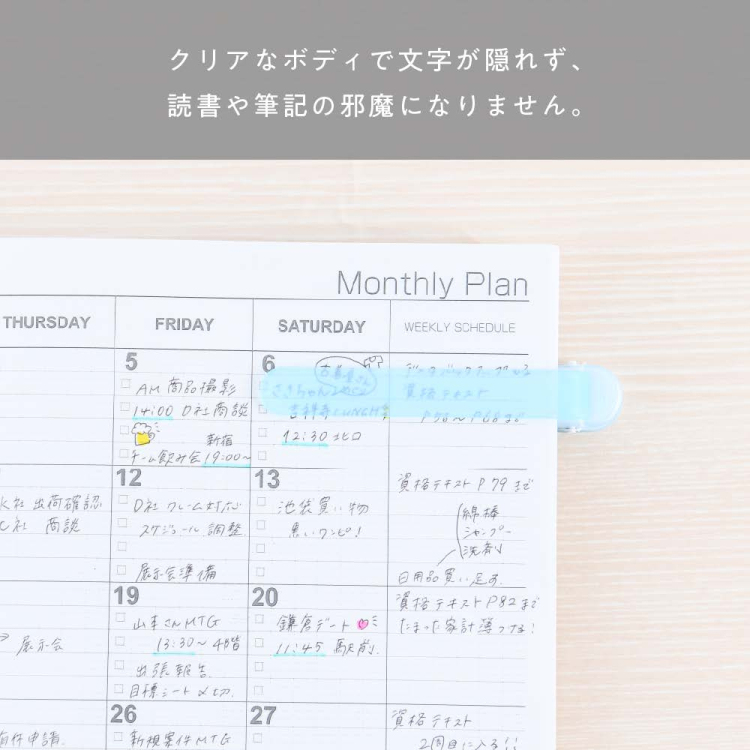 ナカバヤシ パタップ/シリコンブックマーカー/クリアブルー DSB-PTP-CBの商品画像3枚目