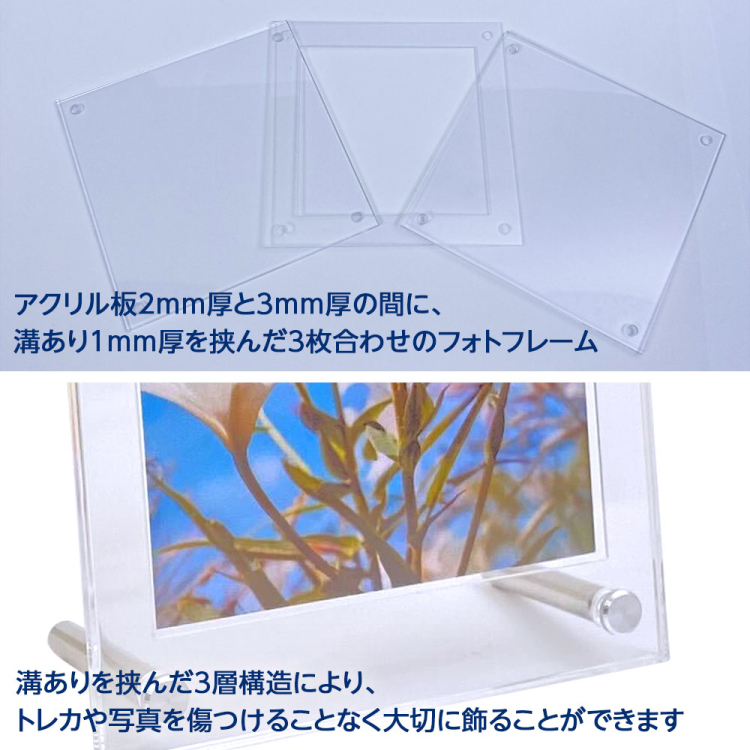 ナカバヤシ アクリルフォトフレーム 3層 溝あり L判 スタンドタイプ 写真立て IT-FL-A04-Lの商品画像5枚目