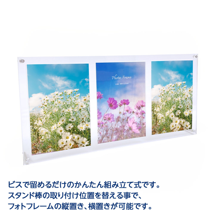 ナカバヤシ アクリルフォトフレーム 3層 溝あり 3連 L判 スタンドタイプ 写真立て IT-FL-A05-Lの商品画像5枚目