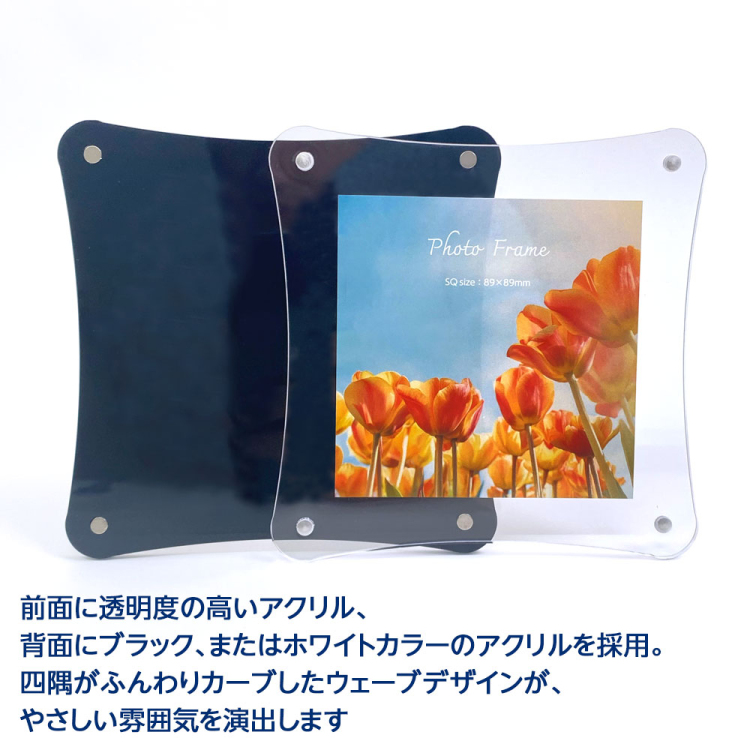 ナカバヤシ アクリルマグネットフォトフレーム ウェーブ 波型 L判 ホワイト スタンドタイプ 写真立て IT-FL-A06-L-Wの商品画像6枚目