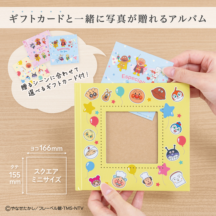 【アルバムの日記念特価】ナカバヤシ ブックフリー/ギフトカードアルバム/Sミニ/アンパンマン1 A-SMBP-201の商品画像4枚目