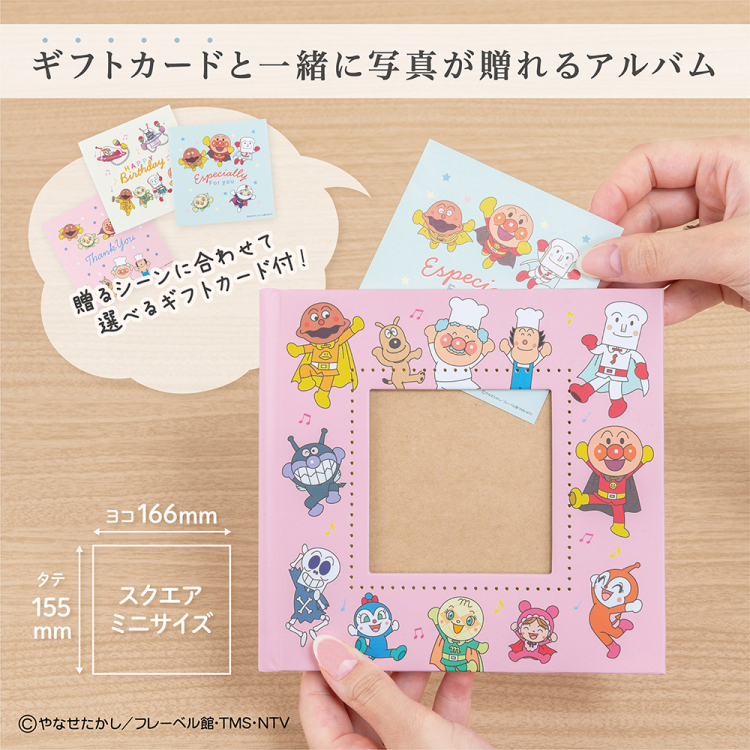 【アルバムの日記念特価】ナカバヤシ ブックフリー/ギフトカードアルバム/Sミニ/アンパンマン2 A-SMBP-202の商品画像4枚目