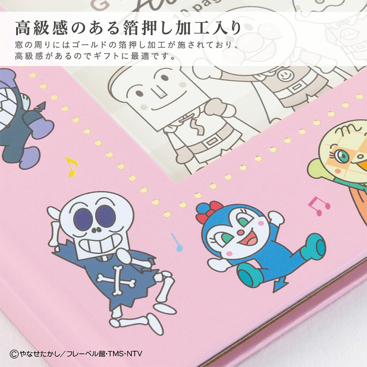 【アルバムの日記念特価】ナカバヤシ ブックフリー/ギフトカードアルバム/Sミニ/アンパンマン2 A-SMBP-202の商品画像7枚目