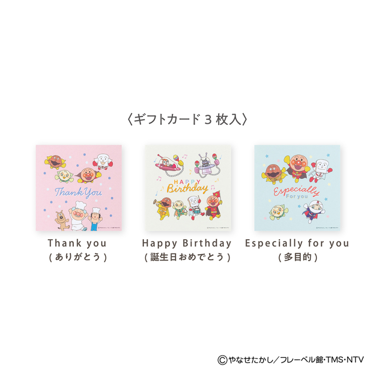 【アルバムの日記念特価】ナカバヤシ ブックフリー/ギフトカードアルバム/Sミニ/アンパンマン3 A-SMBP-203の商品画像3枚目