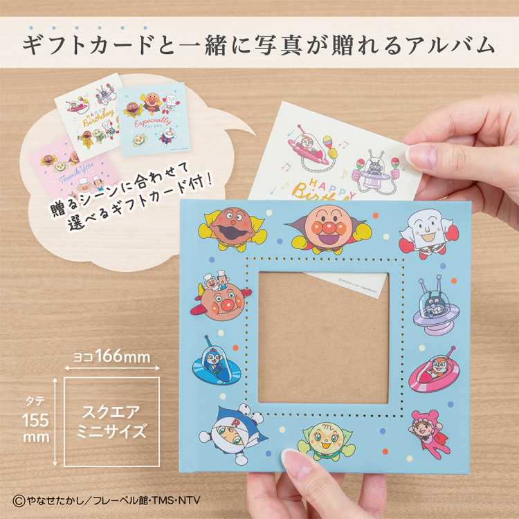 【アルバムの日記念特価】ナカバヤシ ブックフリー/ギフトカードアルバム/Sミニ/アンパンマン3 A-SMBP-203の商品画像4枚目