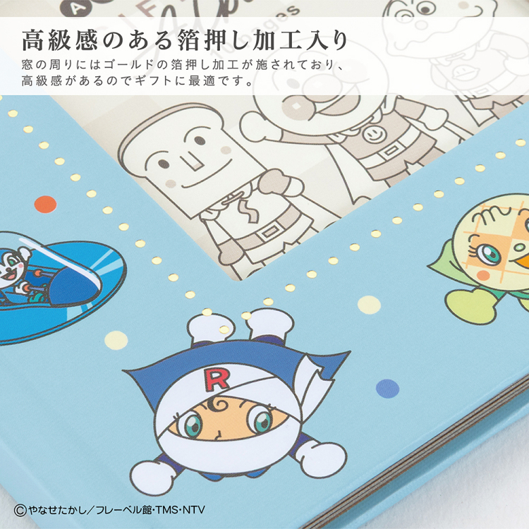 【アルバムの日記念特価】ナカバヤシ ブックフリー/ギフトカードアルバム/Sミニ/アンパンマン3 A-SMBP-203の商品画像7枚目
