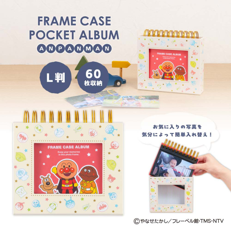 【アルバムの日記念特価】ナカバヤシ フォトランク フレームケースL アンパンマン A-FTPC-213-1の商品画像5枚目
