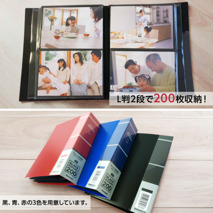 【アルバムの日記念特価】ナカバヤシ ポケットアルバム フォトグラフィリア/PHOTO GRAPHILIA L判200枚 PHL-1020-B/G ブルーの商品画像5枚目