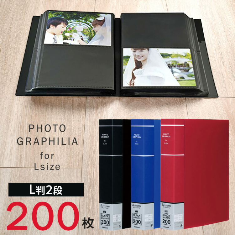 【アルバムの日記念特価】ナカバヤシ ポケットアルバム フォトグラフィリア/PHOTO GRAPHILIA L判200枚 PHL-1020-B/G ブルーの商品画像2枚目