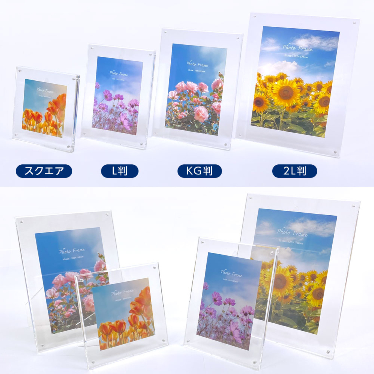 ナカバヤシ アクリルマグネットフォトフレーム KG判 スタンドタイプ 写真立て IT-FL-A02-KGの商品画像7枚目