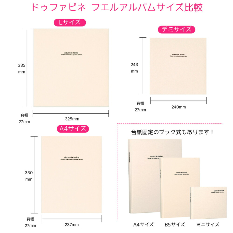 【WEB限定 台紙増量版】ナカバヤシ 布クロスアルバム de favine【ドゥファビネ】 フエルアルバム Lサイズ IT-LD-191-DB/20L ダークブルーの商品画像18枚目