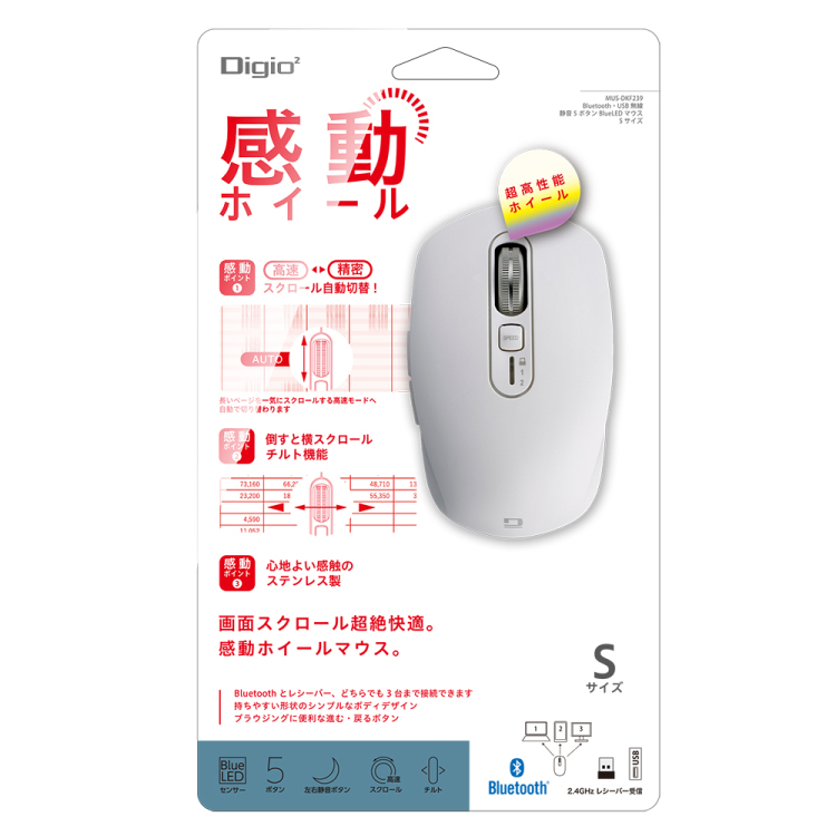 ナカバヤシ 【感動ホイールマウス】Bluetooth・USB無線(デュアル)静音5ボタンBlueLEDマウス Sサイズ/ホワイト MUS-DKF239W (tm)の商品画像4枚目