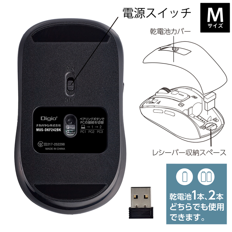 ナカバヤシ 【感動ホイールマウス】Bluetooth・USB無線(デュアル)静音5ボタンBlueLEDマウス Mサイズ/ブラック MUS-DKF242BK (tm)の商品画像12枚目