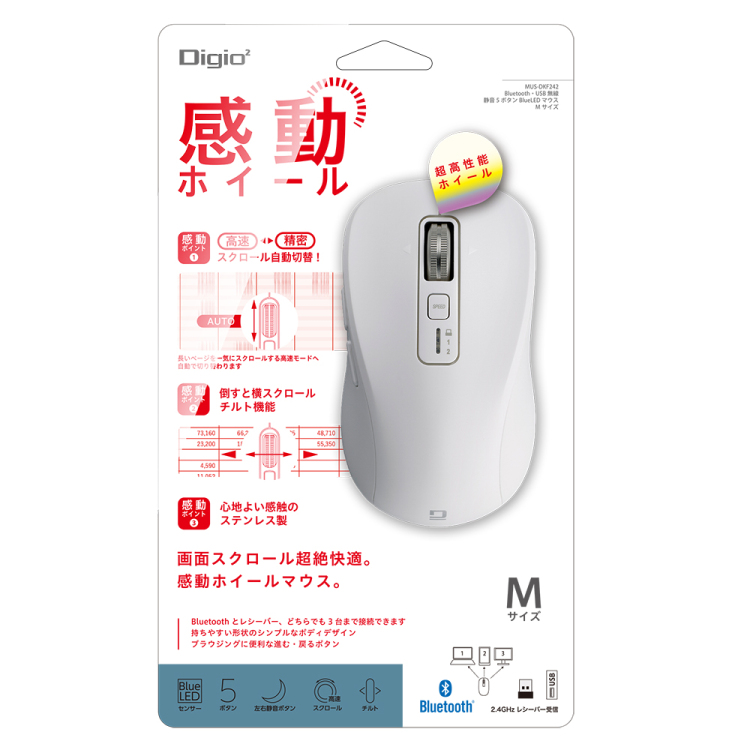 ナカバヤシ 【感動ホイールマウス】Bluetooth・USB無線(デュアル)静音5ボタンBlueLEDマウス Mサイズ/ホワイト MUS-DKF242W (tm)の商品画像4枚目