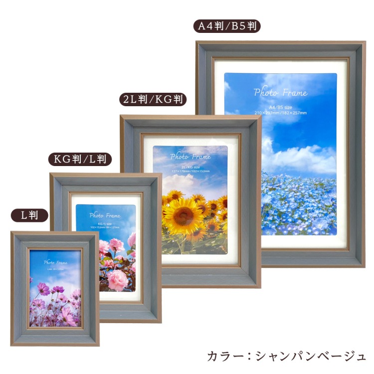 【WEB限定】 ナカバヤシ 樹脂製フォトフレーム02 L判 グレージュ 写真立て IT-FL-PS02-L-GJの商品画像12枚目