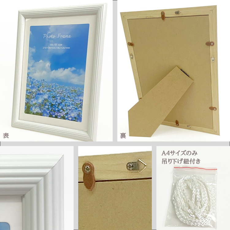 【WEB限定】 ナカバヤシ 木製フォトフレーム L判 ホワイト  写真立て IT-FL-W01-L-Wの商品画像7枚目