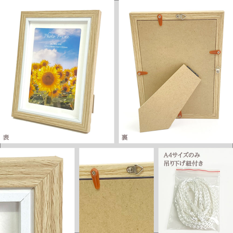 【WEB限定】 ナカバヤシ MDFフォトフレーム01 L判 ナチュラル 写真立て IT-FL-MD01-L-Nの商品画像8枚目