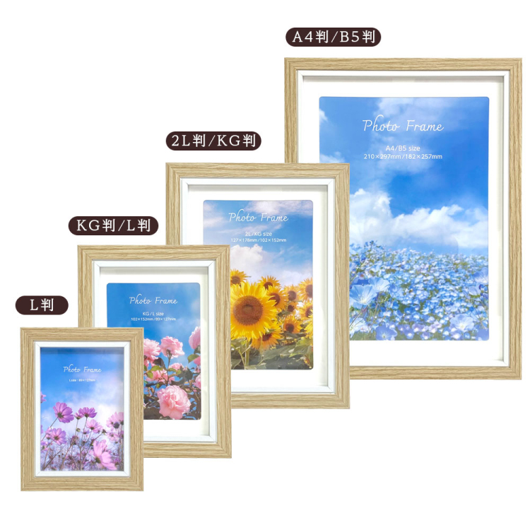 【WEB限定】 ナカバヤシ MDFフォトフレーム01 L判 ナチュラル 写真立て IT-FL-MD01-L-Nの商品画像9枚目