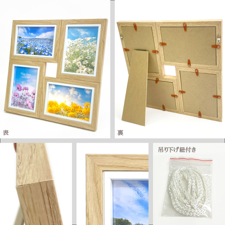 【WEB限定】 ナカバヤシ MDFフォトフレーム02 L判 4面 ナチュラル 写真立て IT-FL-MD02-L-Nの商品画像8枚目