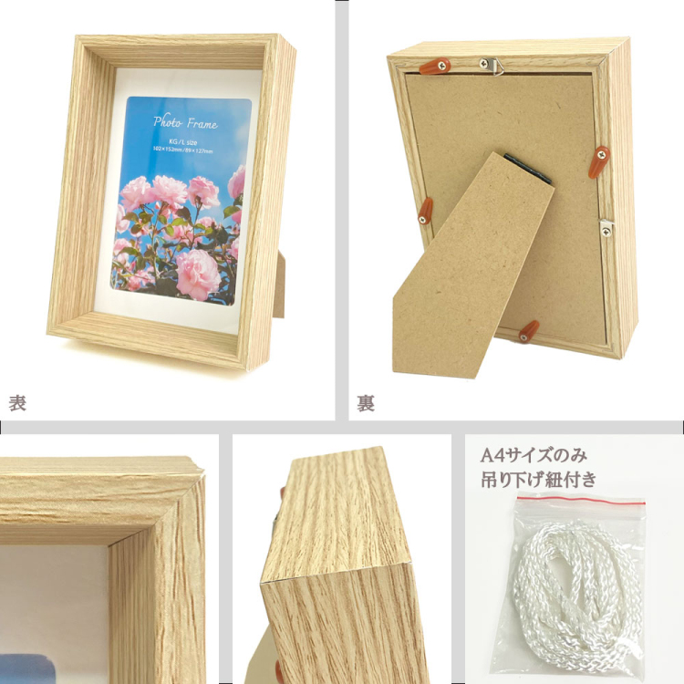 【WEB限定】 ナカバヤシ MDFフォトフレーム03 L判 ナチュラル 写真立て IT-FL-MD03-L-Nの商品画像8枚目
