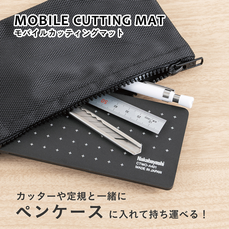 モバイルカッティングマット/A4スリム/ブラック CTMO-A401-Dの商品画像9枚目