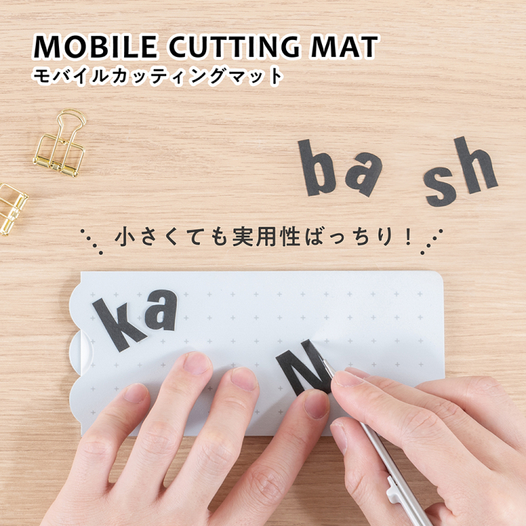 モバイルカッティングマット/A4スリム/グレー CTMO-A401-Nの商品画像8枚目